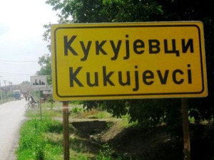 Село Кукујевци