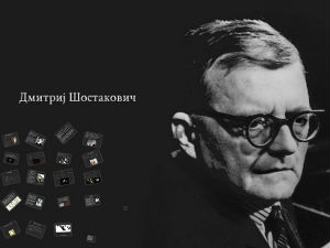 Дмитриј Шостакович - Симофнија бр. 9.