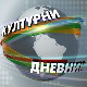 O значају фестивала и најновије уметничке продукције