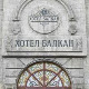 Серија "Хотел Балкан"  радним данима на РТС-у