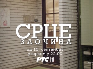 Нерешени случајеви настрадалих новинара и функционера у „Срцу злочина“