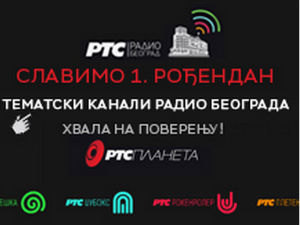 Годишњица тематских канала Радио Београда