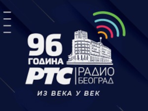 Из века у век - 96 година Радио Београда 