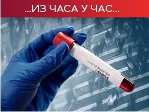 Директор СЗО верује да би вакцина могла бити спремна до краја године, ситуација у Москви постаје "драматична"