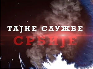 Све што сте желели да знате о тајним службама, а нисте знали кога да питате