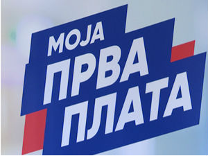 Данас почиње пријављивање за програм "Моја прва плата"