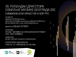 35. рођендан Драгстора озбиљне музике Београда 202