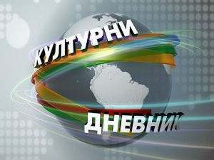 Дан Народног позоришта у Београду - на интернету