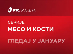 Све епизоде серија „Kости“ и „Месо“ целог јануара на РТС Планети