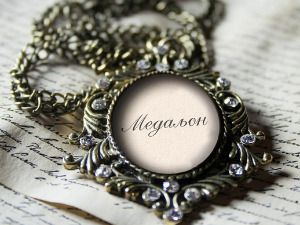 Медаљон - Хамдија Шахинпашић