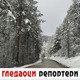 Гледаоци репортери (16. јануар 2021)