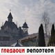 Гледаоци репортери (20. јануар 2021)