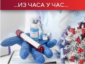 Британски сој коронавируса регистрован у Србији, вакцину примило више од 200.000 грађана