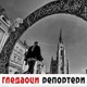 Гледаоци репортери (4. фебруар 2021)