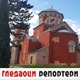 Гледаоци репортери (7. фебруар 2021)