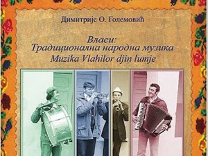 Колико познајемо обичаје, ношњу, музику и језик?