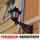 Гледаоци репортери (13. фебруар 2021)