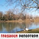 Гледаоци репортери (17. фебруар 2021)