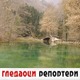 Гледаоци репортери (18. фебруар 2021)