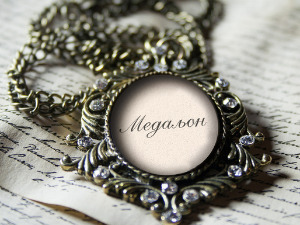 Медаљон - Славко Нашигаћин