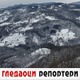 Гледаоци репортери (20. фебруар 2021)