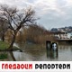 Гледаоци репортери (22. фебруар 2021)