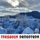 Гледаоци репортери (2. март 2021)