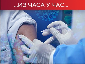 Према последњем пресеку преко 4.000 новозаражених, обављено више од милион и по вакцинација