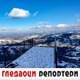 Гледаоци репортери (3. март 2021)