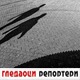 Гледаоци репортери (4. март 2021)