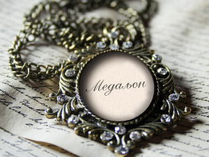  Медаљон - Иконија Вујић 