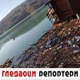 Гледаоци репортери (9. март 2021)