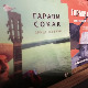 ПГП РТС