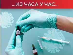 Погоршана ситуација, у болницама више од 4.300 људи - сутра заседа Кризни штаб
