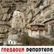 Гледаоци репортери (15. март 2021)