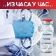 Сутра седница Кризног штаба, данас поново разговори премијерке и лекара о мерама