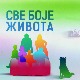 Магазин „Све боје живота“ држи све генерације на окупу