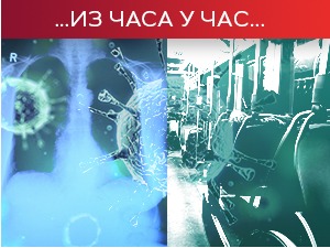 Клиничке слике све теже, расте број хоспитализованих, данас на Сајму вакцинација без заказивања