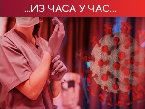 Заседао Кризни штаб - нема ублажавања мера, број заражених и даље висок