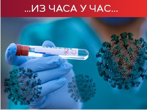 Болнички капацитети скоро попуњени, британски сој изазива озбиљне проблеме