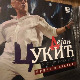 ПГП РТС
