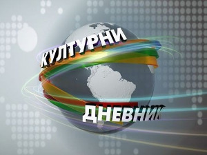 Велики јубилеј Српског народног позоришта