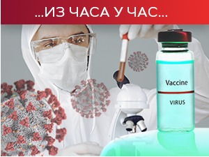 Нових 38 жртава ковида, коронавирусом заражено још 5.107 особа