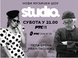 Студио