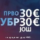 Када, колико и коме држава уплаћује новац – детаљно објашњење министра финансија