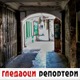 Гледаоци репортери (16. април 2021)