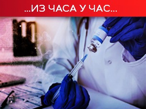 Осмогодишњи дечак из Владичиног Хана прикључен на респиратор, још се не размишља о затварању ковид болница