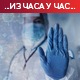 Благо побољшање ситуације – масовна вакцинација једино решење за окончање пандемије