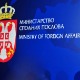 Осуда скидања заставе Хрватске са резиденције амбасадора Бишчевића