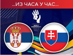 Рукометашице Србије су на Светском првенству